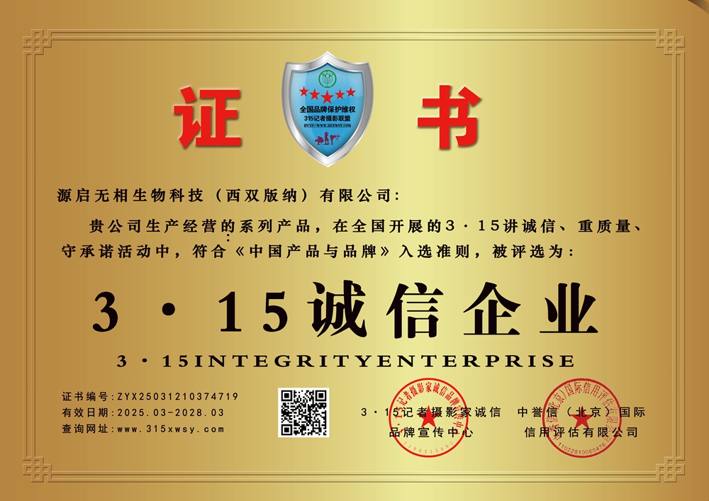3��15�\(ch��ng)����I(y��):Դ���o������Ƽ������p��{�����޹�˾