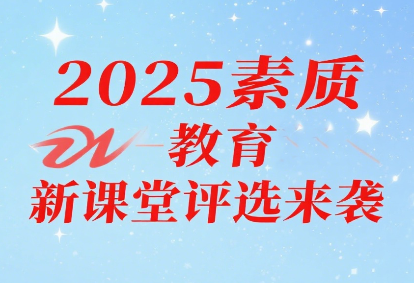 2025�����|(zh��)�������n�����(y��u)�|(zh��)�n��Փ�ġ��n����΢�n���̰����̌W(xu��)�O(sh��)Ӌ�u�x֪ͨ