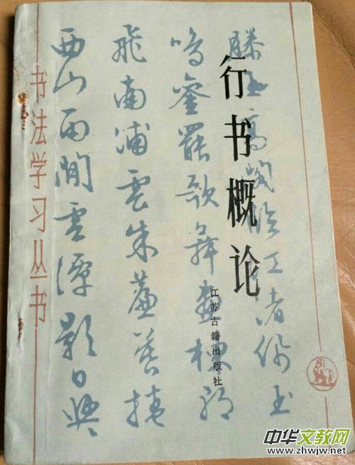 祝賀江鳥(niǎo)老師《千古絕唱蘭亭序》一文收入上海初三語(yǔ)文