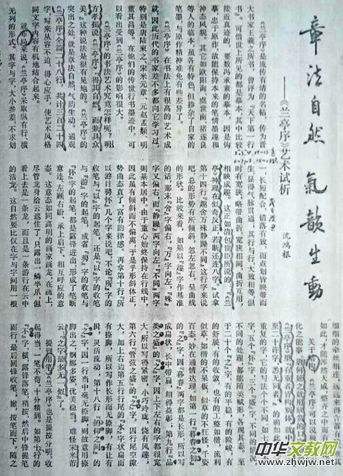 祝賀江鳥(niǎo)老師《千古絕唱蘭亭序》一文收入上海初三語(yǔ)文