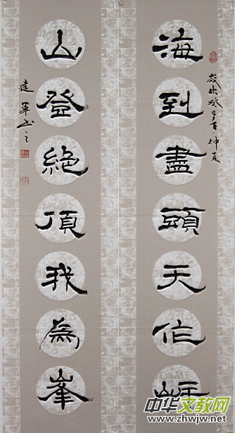 中國文化進萬家優秀書畫家風采展--楊建軍