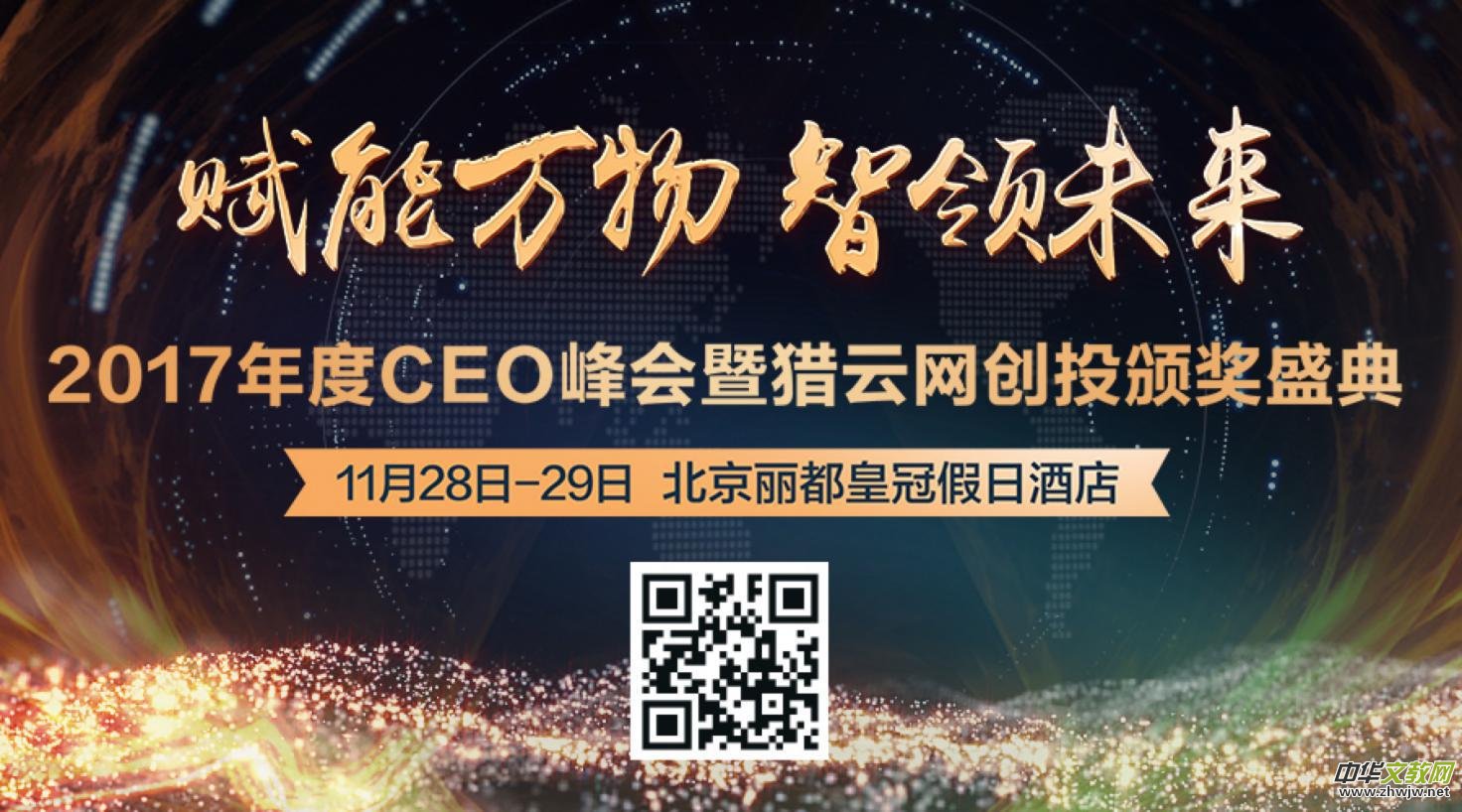 ���x���f�� ���Iδ����2017���CEO����߫C�ƾW��Ͷ�C��ʢ�伴���_Ļ