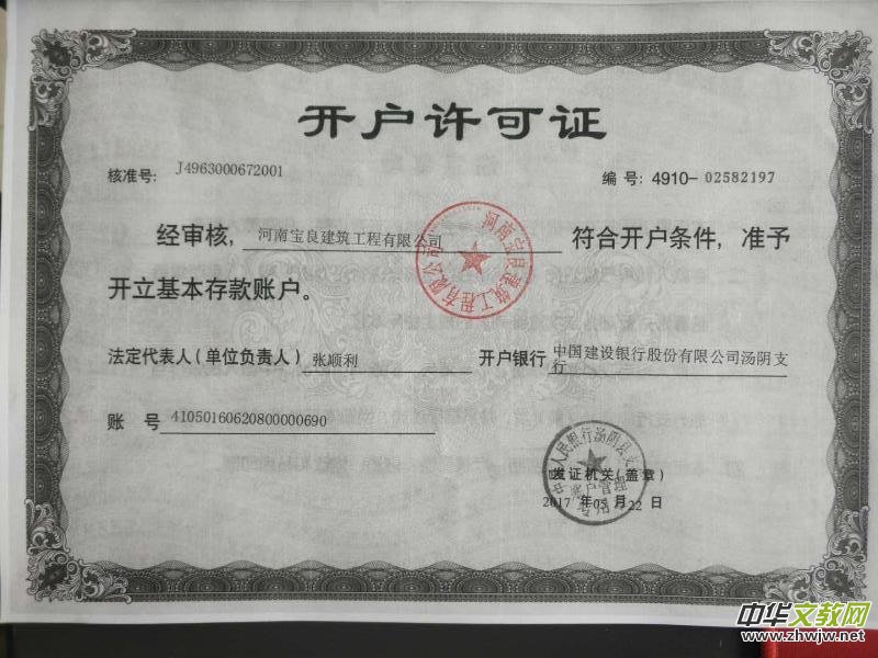 河南寶良建筑工程有限公司 河南寶良建筑工程有限公司