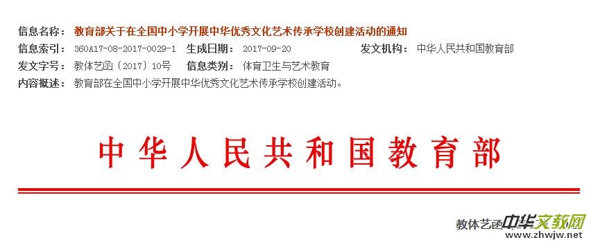 �������P(gu��n)����ȫ����С�W(xu��)�_չ���A��(y��u)���Ļ�ˇ�g(sh��)���ЌW(xu��)У��(chu��ng)����ӵ�֪ͨ