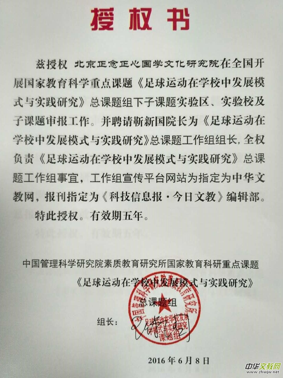 �M���_չ���Ї�����У�@��ɫ�����W(xu��)У����֪ͨ