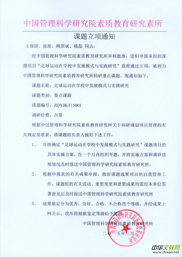 �M���_չ���Ї�����У�@��ɫ�����W(xu��)У����֪ͨ