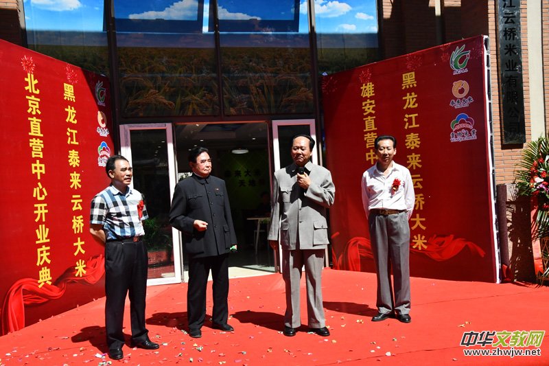中國好糧油品牌泰來云橋大米入駐北京 中國好糧油品牌泰來云橋大米入駐北京