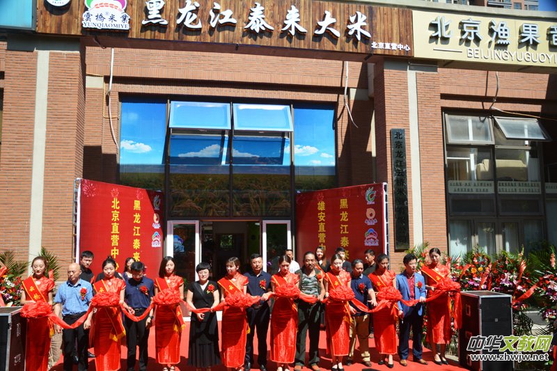 中國好糧油品牌泰來云橋大米入駐北京 中國好糧油品牌泰來云橋大米入駐北京