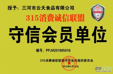 ����������ʳƷ���޹�˾�@��315���M�\��(li��n)�����ŕ��T��λ