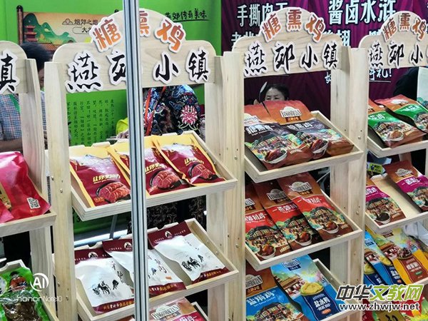 “燕郊小鎮(zhèn)”——圓您放心食品夢(mèng) “燕郊小鎮(zhèn)”——圓您放心食品夢(mèng)