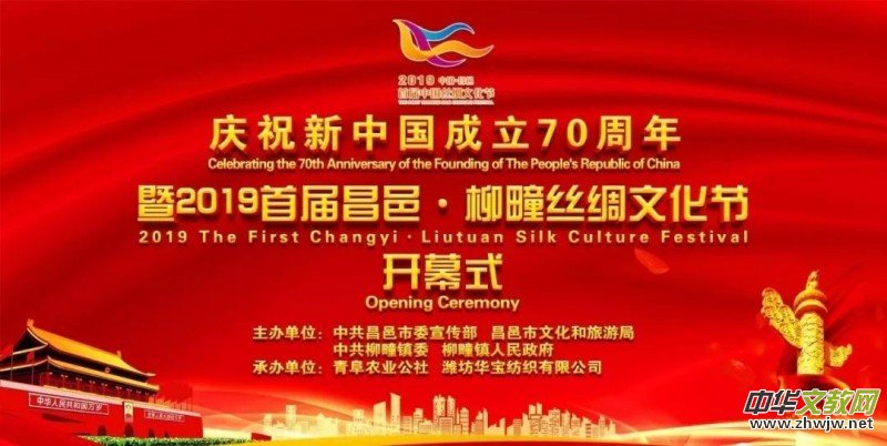 2019�׌�ɽ�|������z�I�Ļ���ʢ���_Ļ