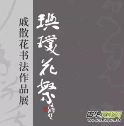���_豻���������ɢ��������Ʒչ���ڱ�����ӕ�Ժ���g�^¡���_Ļ