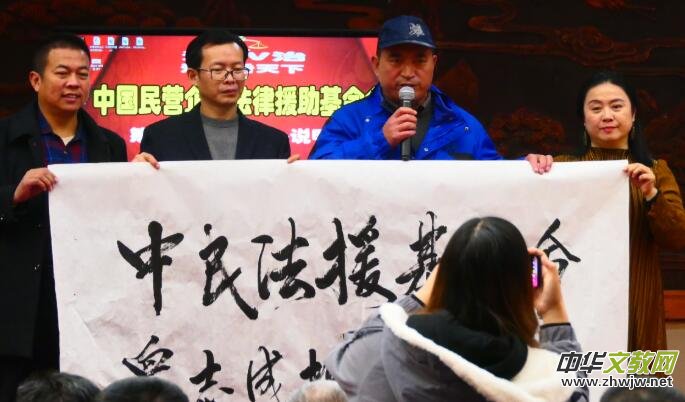 中國民營企業法律援助基金會(首屆籌備說明會)在京召開 中國民營企業法律援助基金會(首屆籌備說明會)在京召開