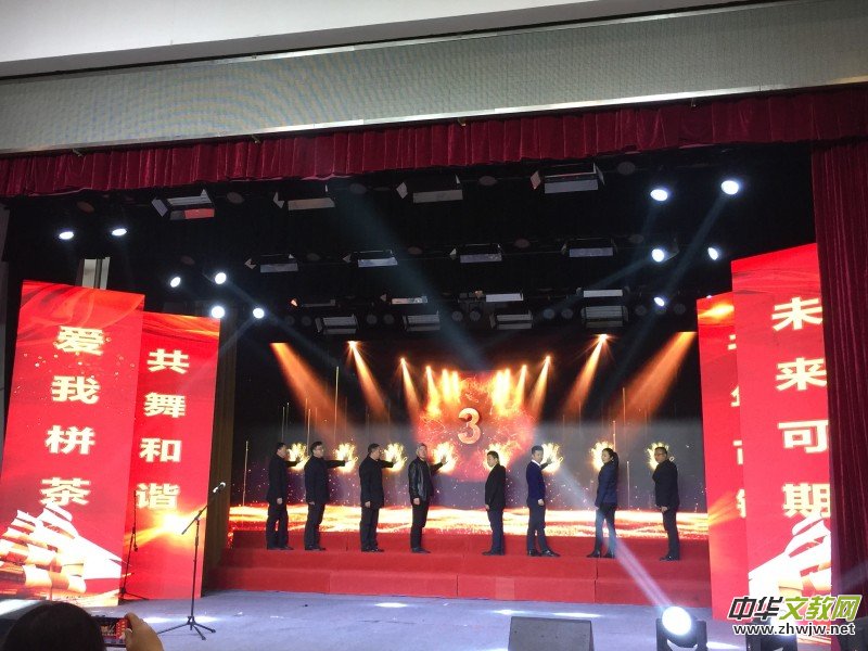 江蘇省如東縣栟茶鎮黨委、政府 舉行“小鎮公約”暨跨年文藝匯演 江蘇省如東縣栟茶鎮黨委、政府 舉行“小鎮公約”暨跨年文藝匯演