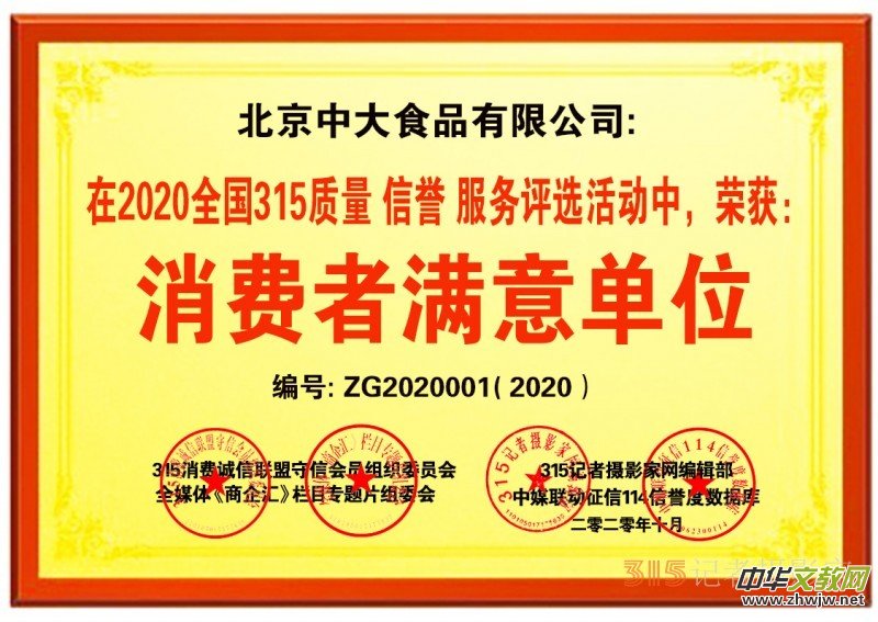 �P(gu��n)����ȫ���_չ2020ȫ��315�|(zh��)�������u(y��)������(w��)���M(f��i)�ߝM���λ�u�x���(d��ng)��֪ͨ