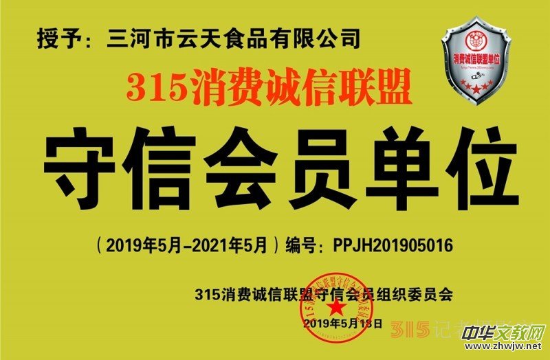 �P(gu��n)����ȫ���_չ2020ȫ��315�|(zh��)�������u(y��)������(w��)���M(f��i)�ߝM���λ�u�x���(d��ng)��֪ͨ
