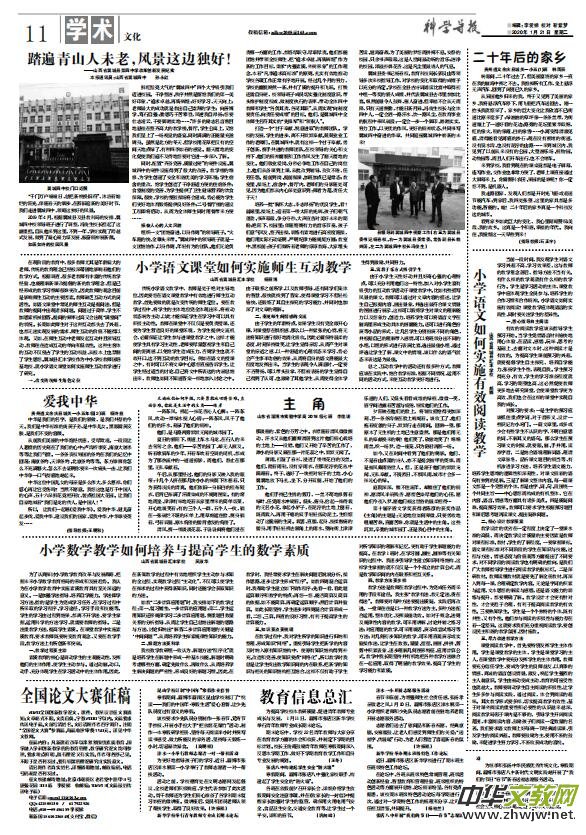 2020��1��21�տƌW(xu��)��(d��o)��(b��o)�������Ľ�PDF