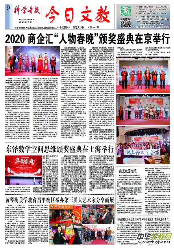 2020��1��21�տƌW(xu��)��(d��o)��(b��o)�������Ľ�PDF