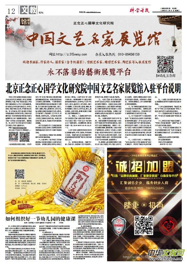 2020��1��21�տƌW(xu��)��(d��o)��(b��o)�������Ľ�PDF