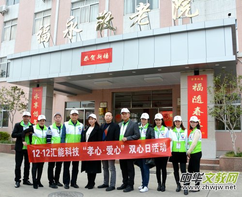 匯能科技向抗疫代表頒獎儀式在教育春晚舉行 匯能科技向抗疫代表頒獎儀式在教育春晚舉行