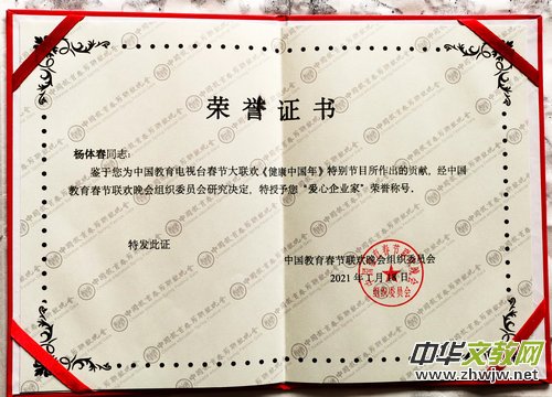 匯能科技向抗疫代表頒獎儀式在教育春晚舉行 匯能科技向抗疫代表頒獎儀式在教育春晚舉行