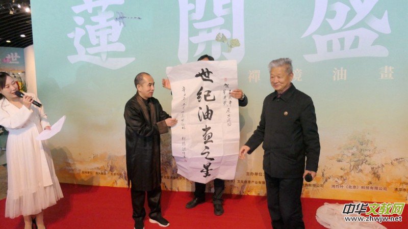 《蓮開盛世》王國平禪境油畫展5月1日在中華世紀壇開幕 《蓮開盛世》王國平禪境油畫展5月1日在中華世紀壇開幕
