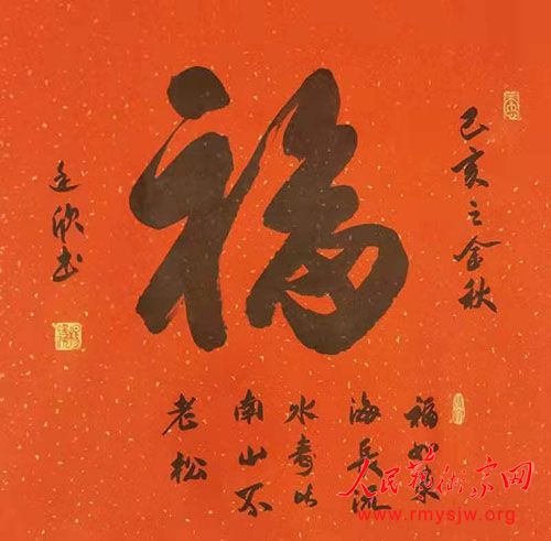 中國書法家協會會員楊廷欣書法作品欣賞 中國書法家協會會員楊廷欣書法作品欣賞