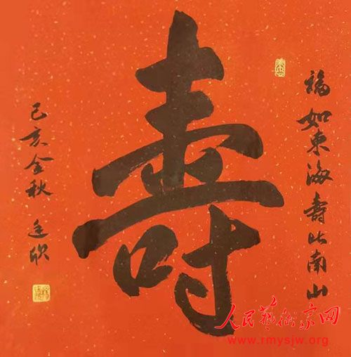 中國書法家協會會員楊廷欣書法作品欣賞 中國書法家協會會員楊廷欣書法作品欣賞