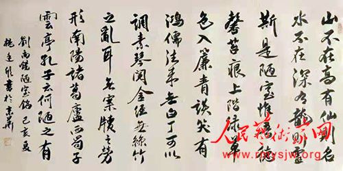 中國書法家協會會員楊廷欣書法作品欣賞 中國書法家協會會員楊廷欣書法作品欣賞