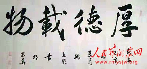 中國書法家協會會員楊廷欣書法作品欣賞 中國書法家協會會員楊廷欣書法作品欣賞
