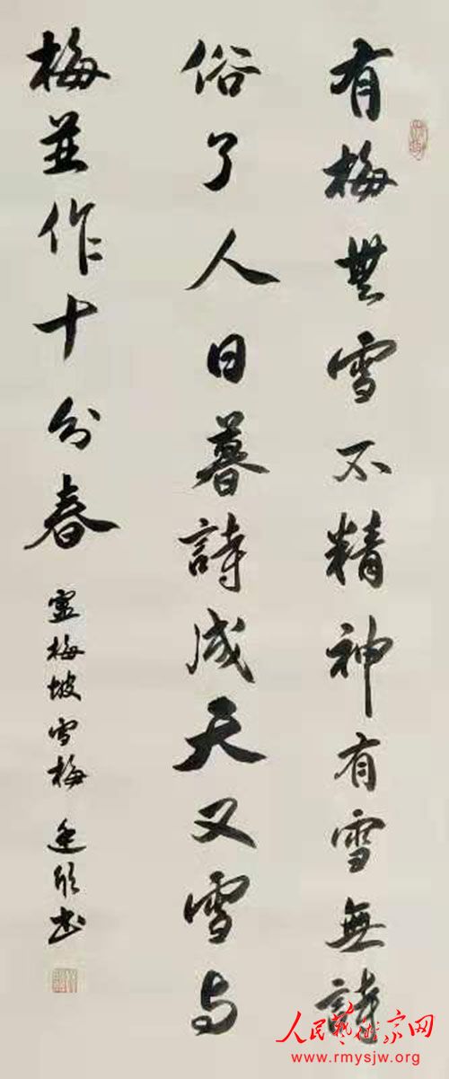 中國書法家協會會員楊廷欣書法作品欣賞 中國書法家協會會員楊廷欣書法作品欣賞