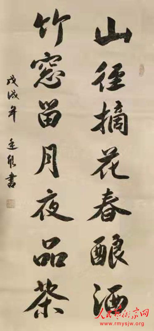 中國書法家協會會員楊廷欣書法作品欣賞 中國書法家協會會員楊廷欣書法作品欣賞