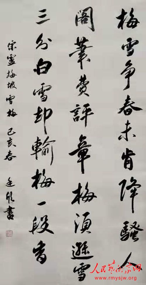 中國書法家協會會員楊廷欣書法作品欣賞 中國書法家協會會員楊廷欣書法作品欣賞