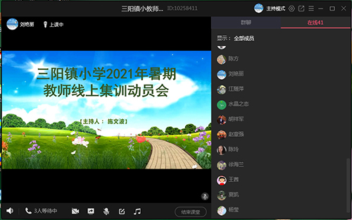 ����ʡ����(zh��n)С�W(xu��)�_չ2021�����ڽ̎����ϼ�Ӗ(x��n)�ӆT��