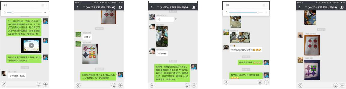 基于微課的小學數學翻轉課堂教學模式設計與應用 基于微課的小學數學翻轉課堂教學模式設計與應用