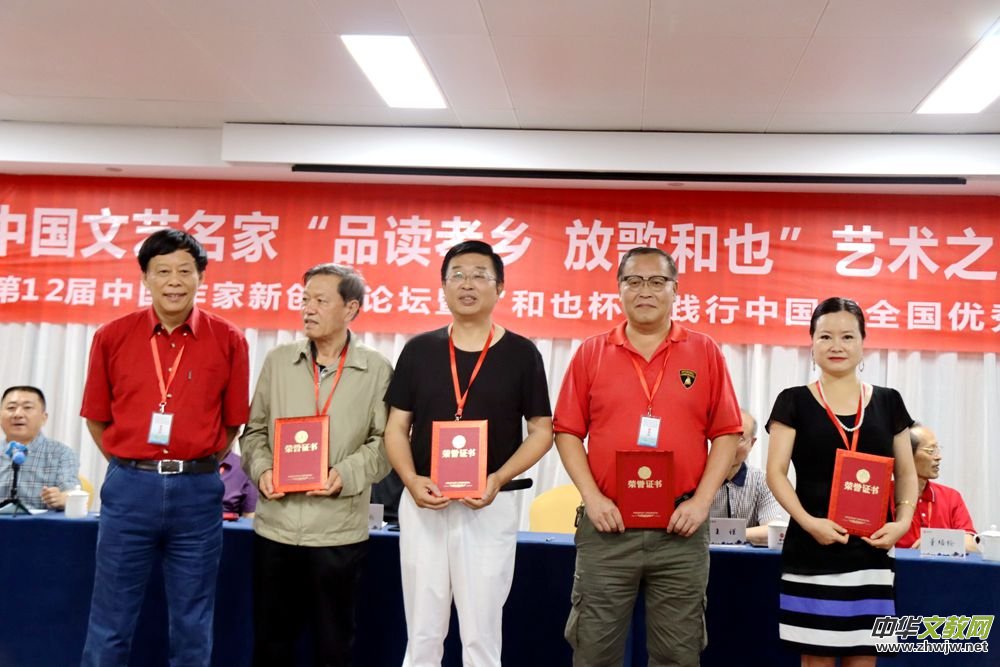 “品讀孝鄉(xiāng) 放歌和也”藝術(shù)之旅·第12屆中國作家新創(chuàng)作論壇在安吉舉行 “品讀孝鄉(xiāng) 放歌和也”藝術(shù)之旅·第12屆中國作家新創(chuàng)作論壇在安吉舉行