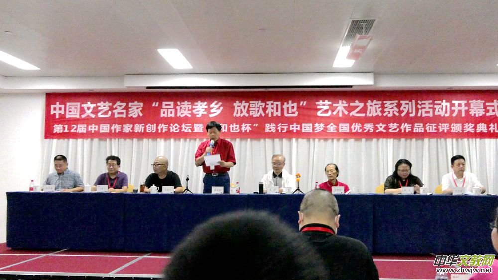 “品讀孝鄉(xiāng) 放歌和也”藝術(shù)之旅·第12屆中國作家新創(chuàng)作論壇在安吉舉行 “品讀孝鄉(xiāng) 放歌和也”藝術(shù)之旅·第12屆中國作家新創(chuàng)作論壇在安吉舉行