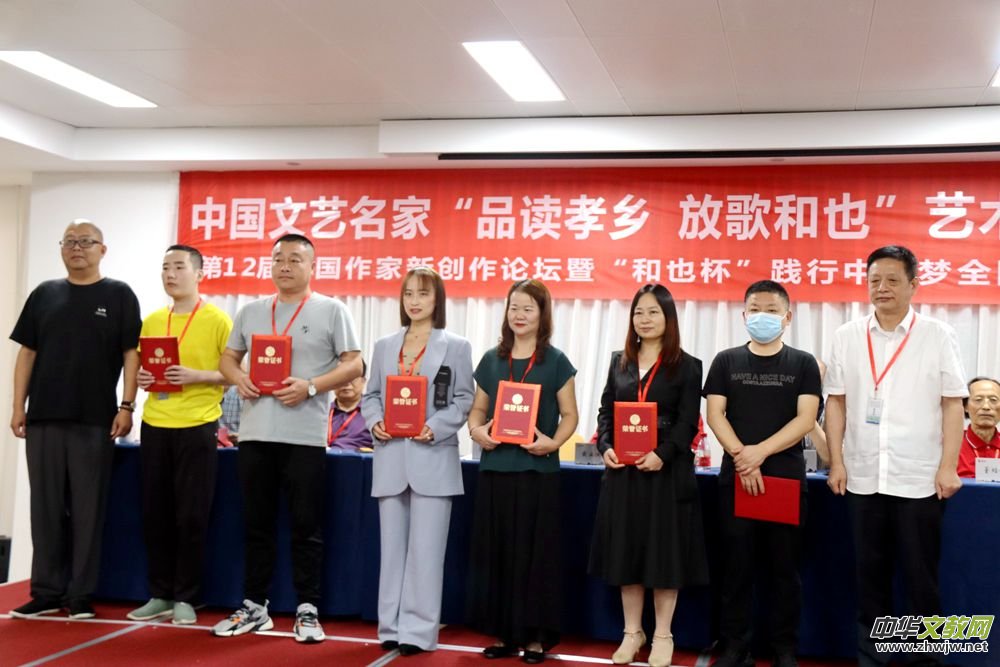 “品讀孝鄉(xiāng) 放歌和也”藝術(shù)之旅·第12屆中國作家新創(chuàng)作論壇在安吉舉行 “品讀孝鄉(xiāng) 放歌和也”藝術(shù)之旅·第12屆中國作家新創(chuàng)作論壇在安吉舉行
