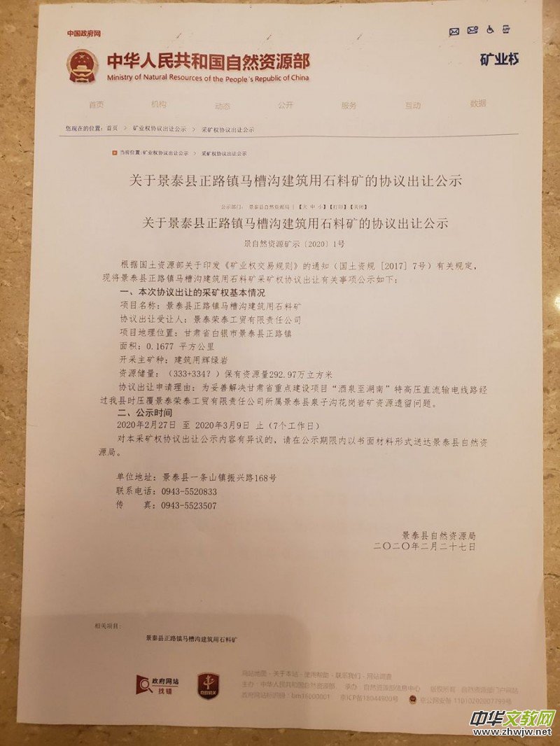 ���C��̩�s̩���Q��˾���r�����·ʯ