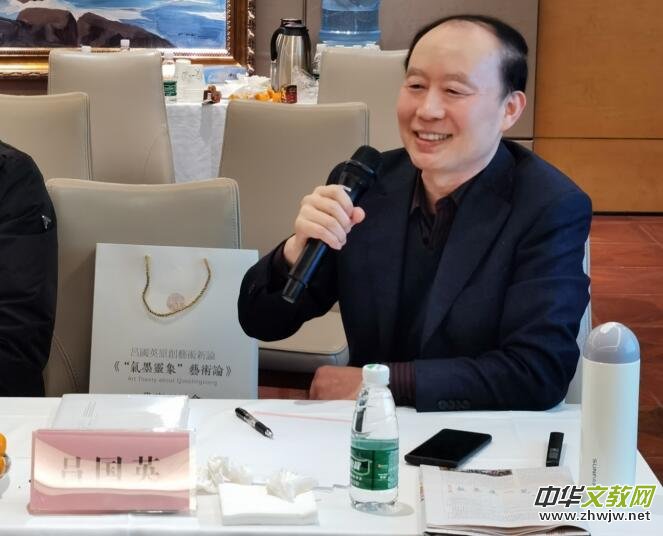 呂國英《“氣墨靈象”藝術論》學術研討會在京舉辦 呂國英《“氣墨靈象”藝術論》學術研討會在京舉辦