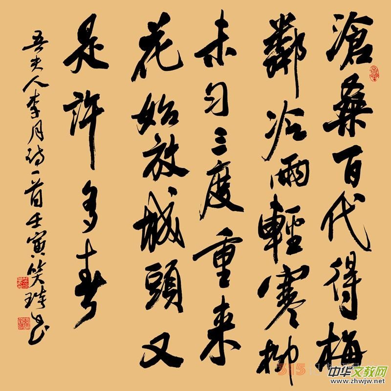笑琰書李月寫春色的詩詞 笑琰書李月寫春色的詩詞