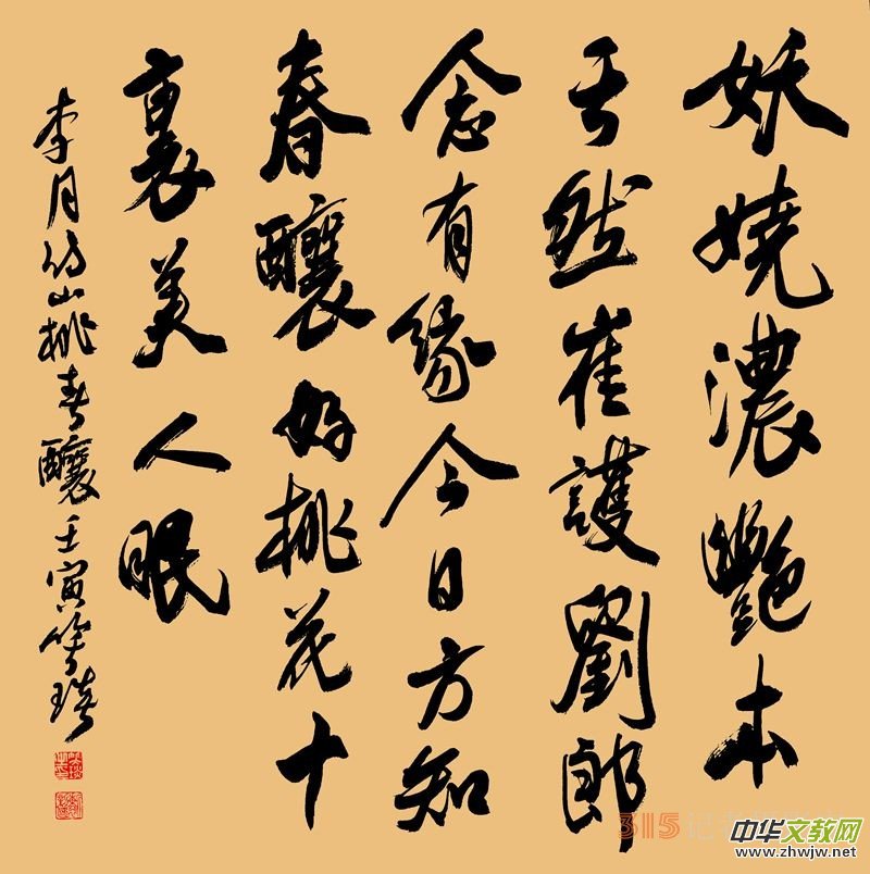 笑琰書李月寫春色的詩詞 笑琰書李月寫春色的詩詞