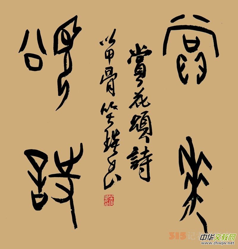 笑琰書李月寫春色的詩詞 笑琰書李月寫春色的詩詞
