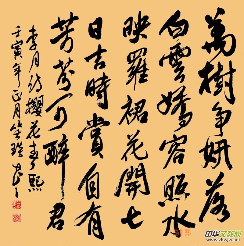 笑琰書李月寫春色的詩詞 笑琰書李月寫春色的詩詞