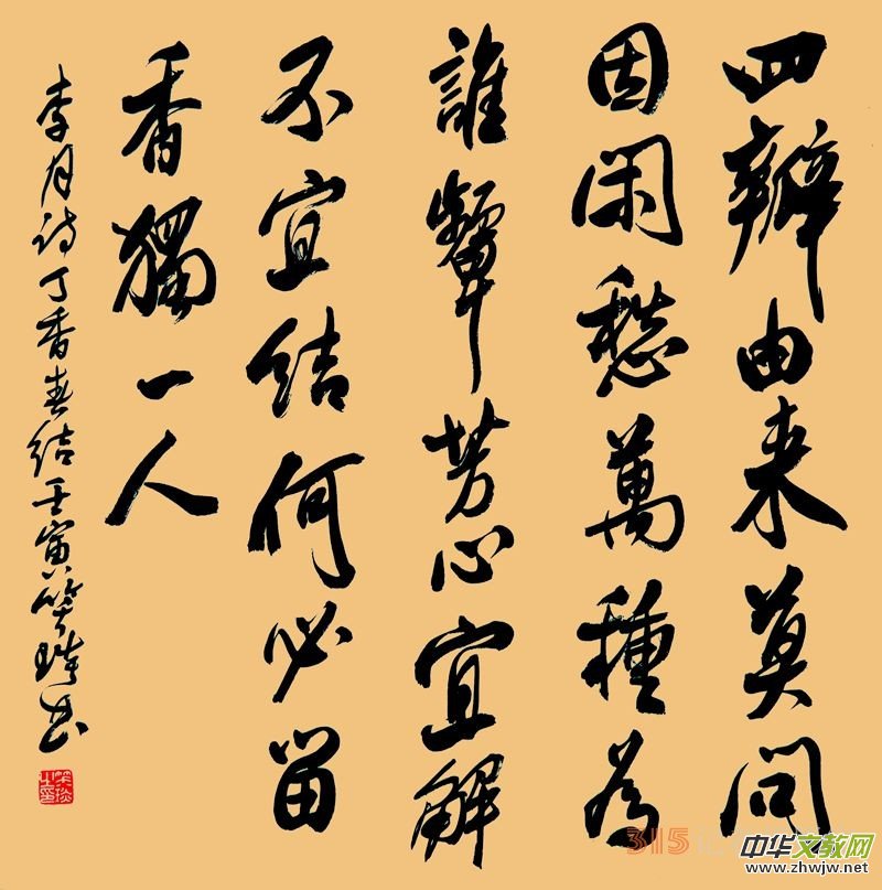 笑琰書李月寫春色的詩詞 笑琰書李月寫春色的詩詞