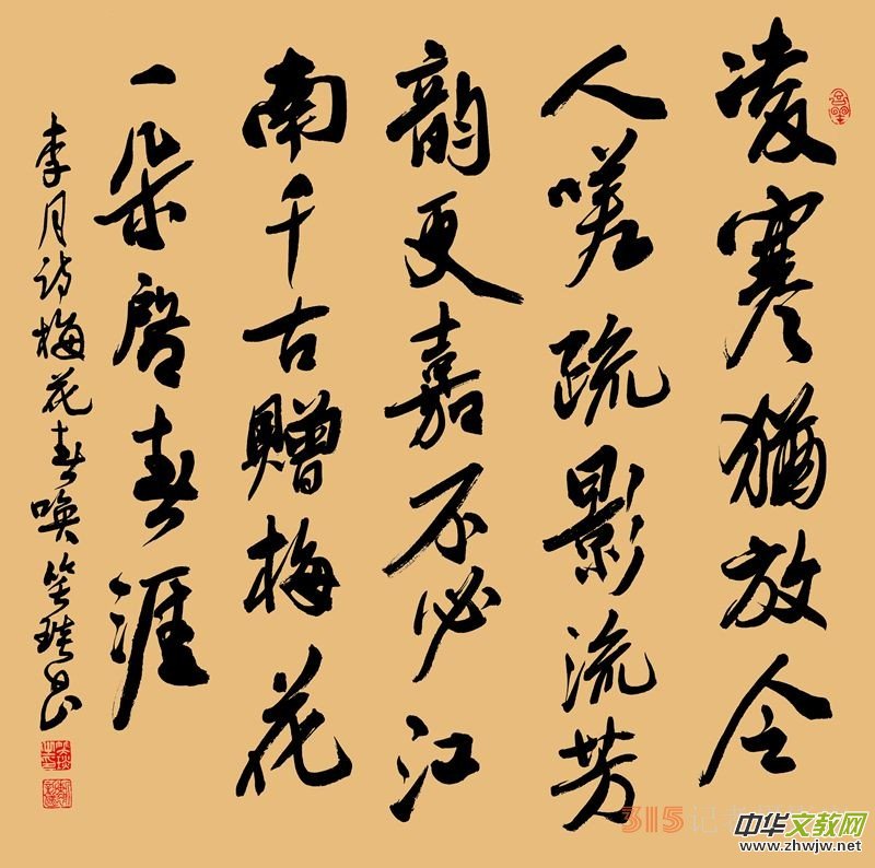 笑琰書李月寫春色的詩詞 笑琰書李月寫春色的詩詞