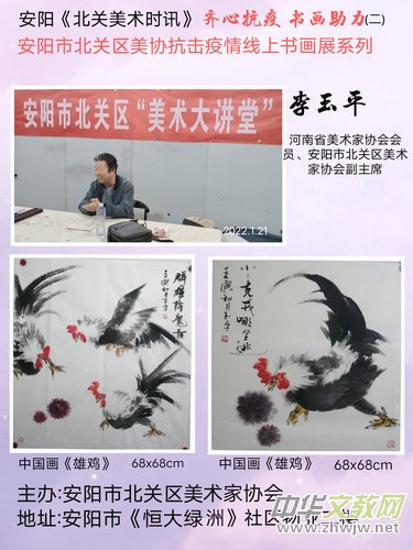 安陽程文鳴:“退伍不褪色” 組織大家以書畫抗疫抒寫先鋒 安陽程文鳴:“退伍不褪色” 組織大家以書畫抗疫抒寫先鋒