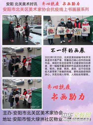 安陽程文鳴:“退伍不褪色” 組織大家以書畫抗疫抒寫先鋒 安陽程文鳴:“退伍不褪色” 組織大家以書畫抗疫抒寫先鋒