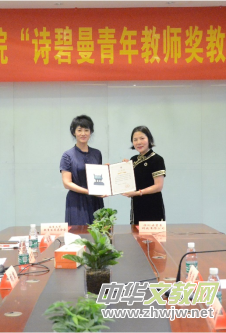 詩碧曼董事長朱建霞受聘為南京大學校董 詩碧曼董事長朱建霞受聘為南京大學校董