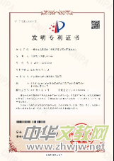 詩碧曼董事長朱建霞受聘為南京大學校董 詩碧曼董事長朱建霞受聘為南京大學校董